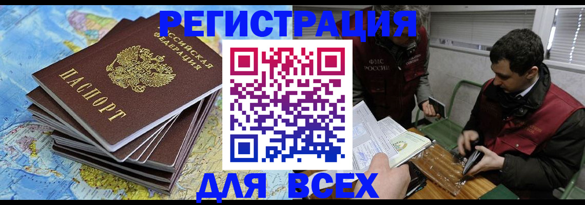прописка паспорт в Алдане