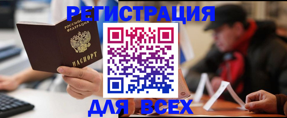 регистрация для школы в Алдане