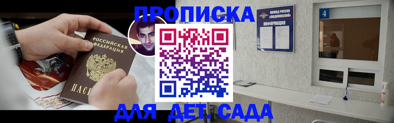 временная регистрация адрес в Алдане